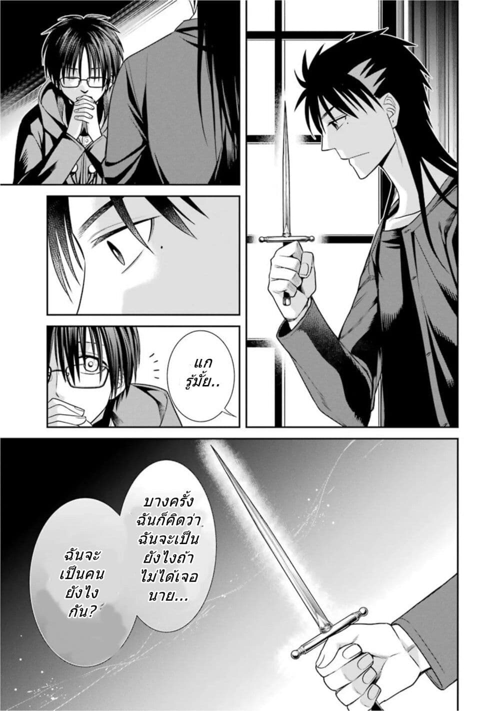 Kyoukoku No Recuerdo page 9