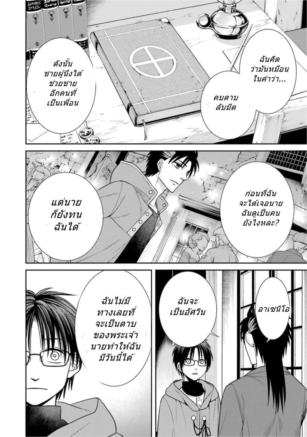 Kyoukoku No Recuerdo page 10