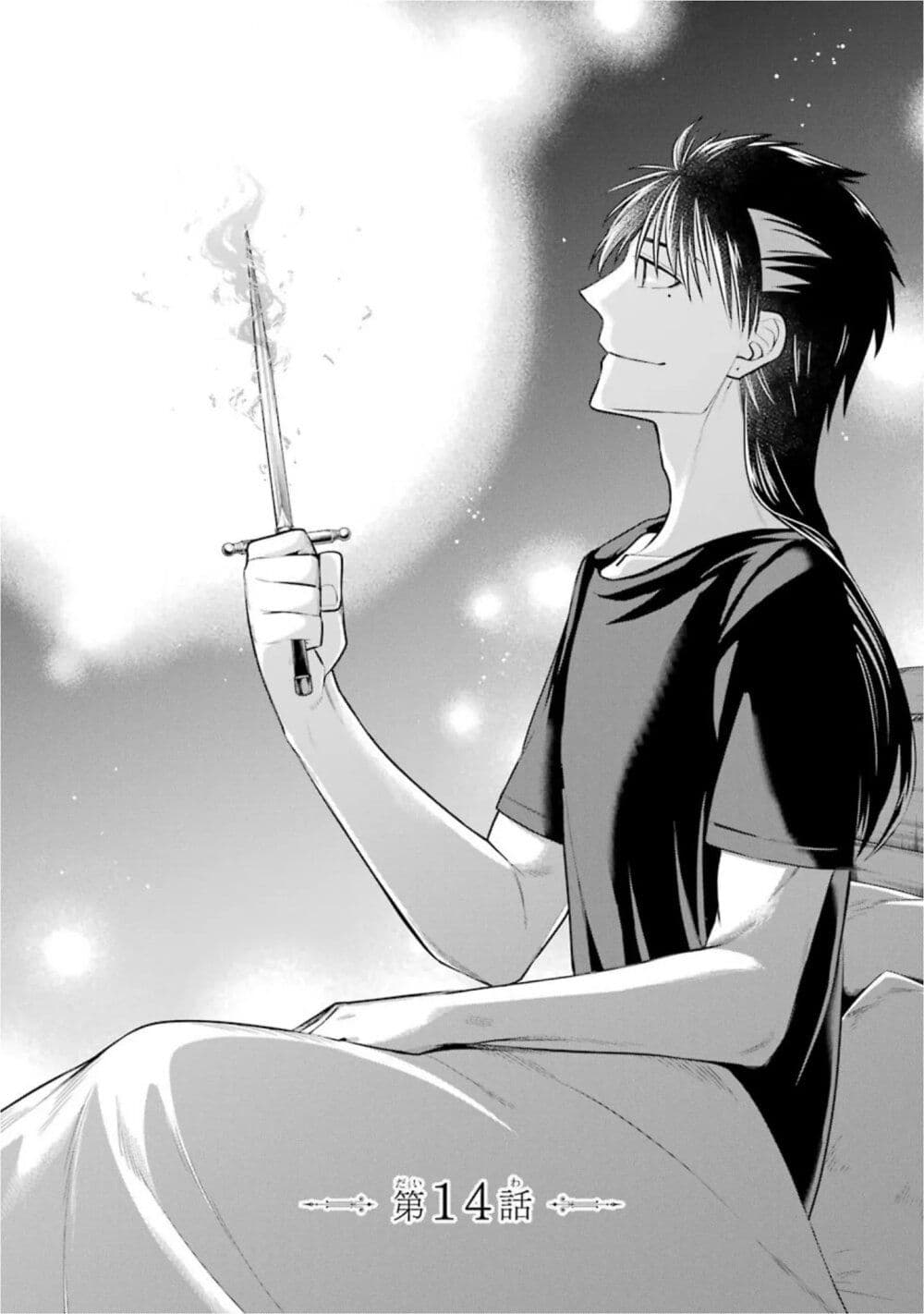 Kyoukoku No Recuerdo page 1