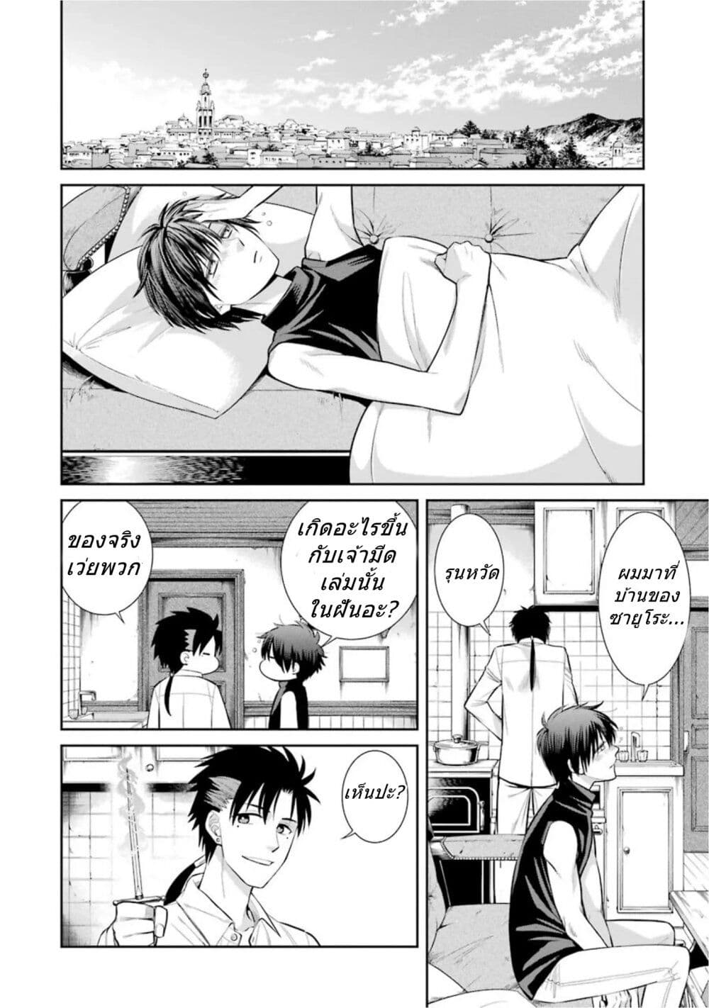 Kyoukoku No Recuerdo page 2