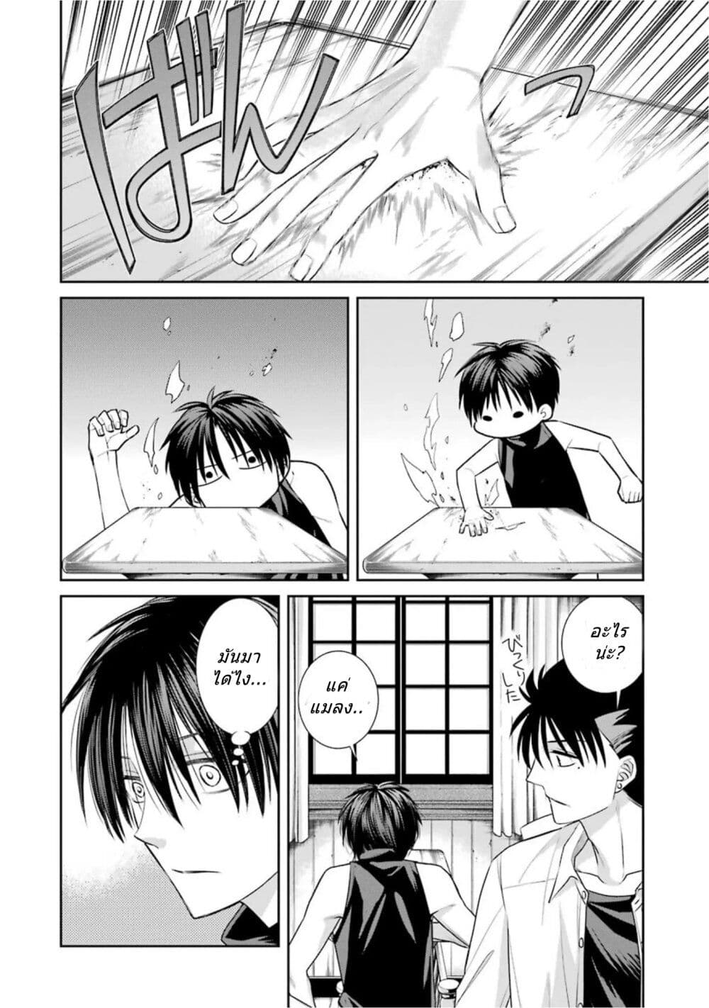 Kyoukoku No Recuerdo page 4