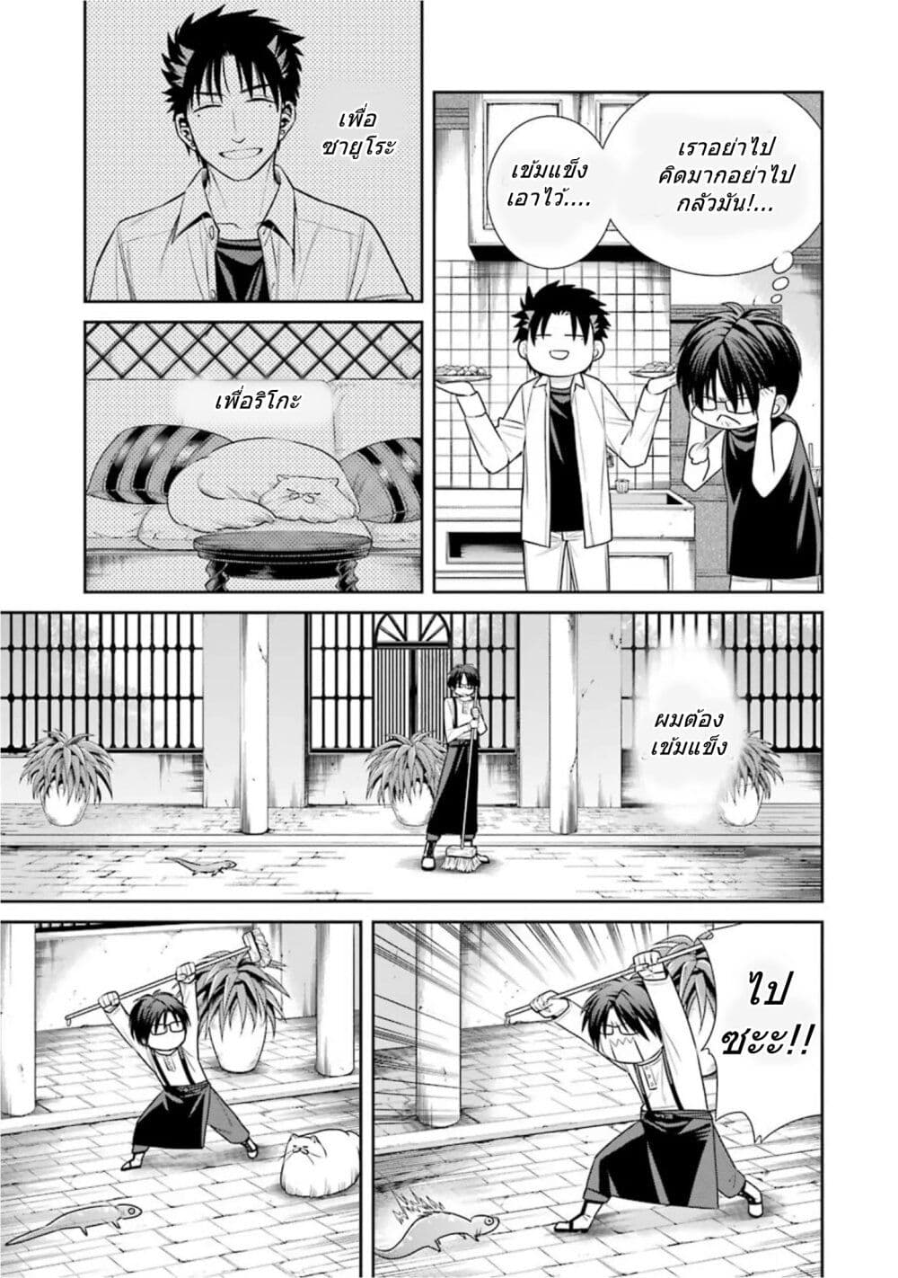 Kyoukoku No Recuerdo page 5