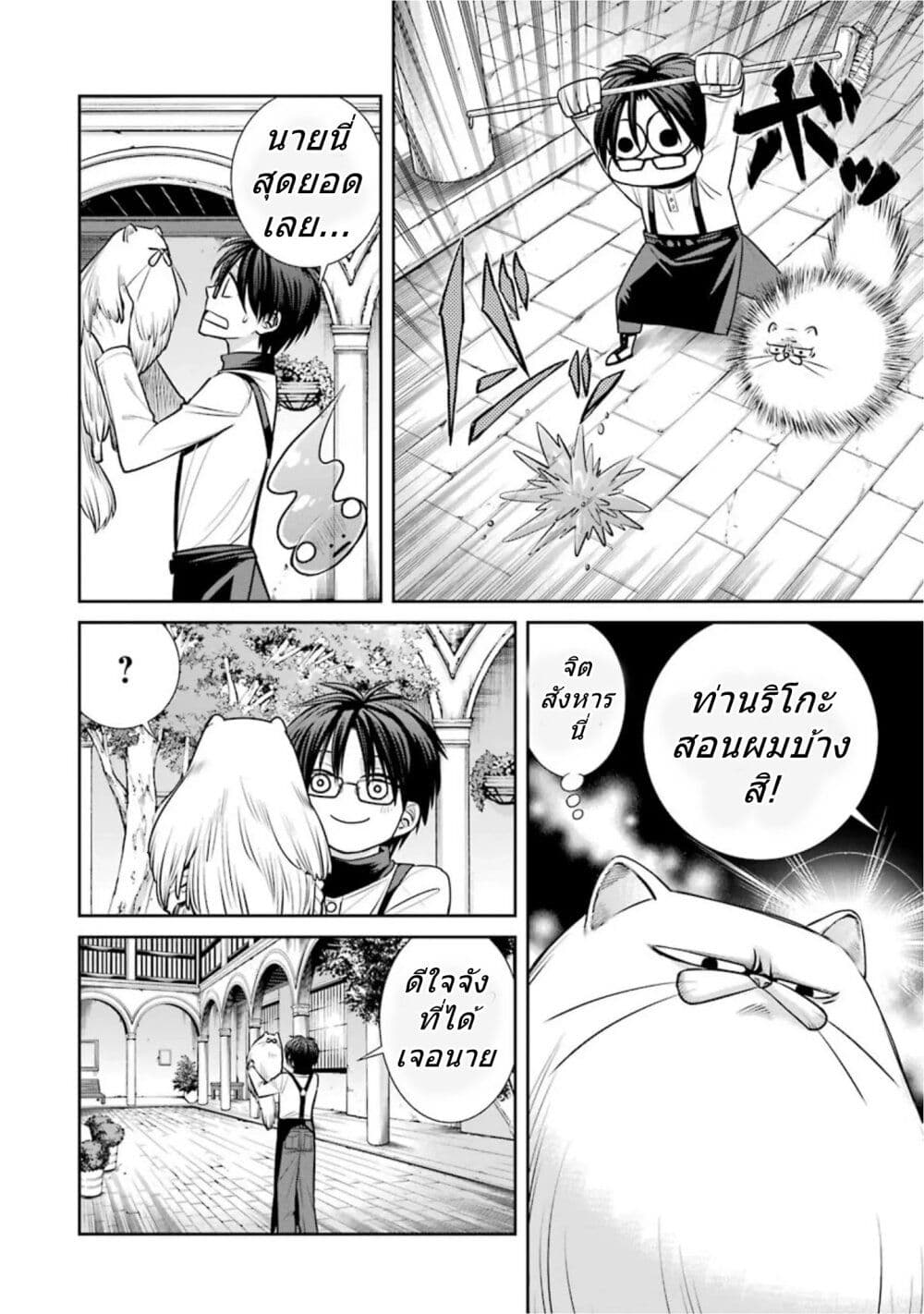 Kyoukoku No Recuerdo page 6