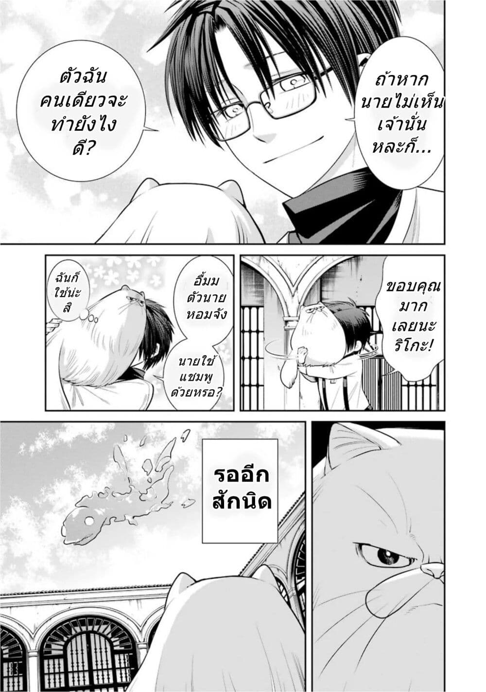 Kyoukoku No Recuerdo page 7