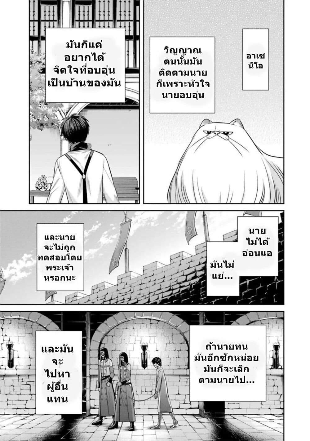 Kyoukoku No Recuerdo page 9
