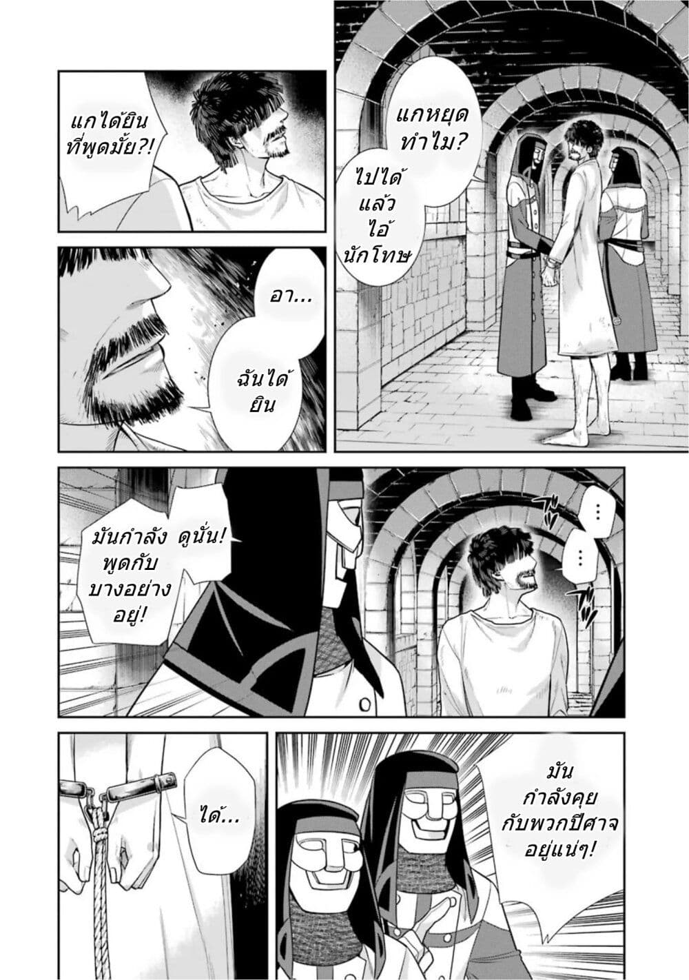 Kyoukoku No Recuerdo page 10
