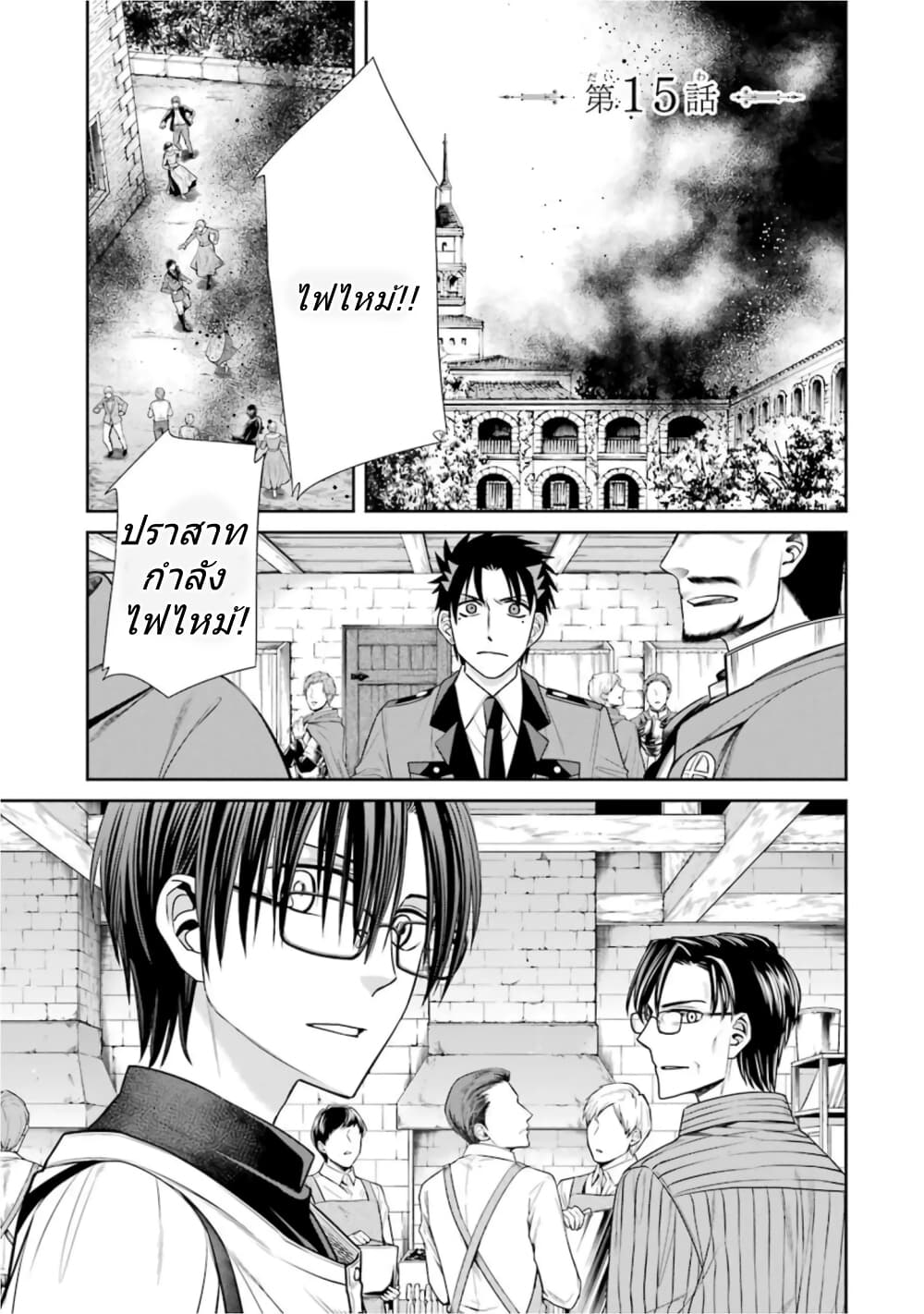 Kyoukoku No Recuerdo page 1