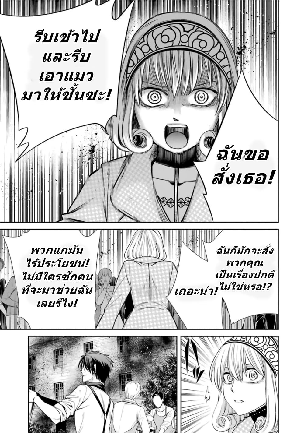 Kyoukoku No Recuerdo page 3