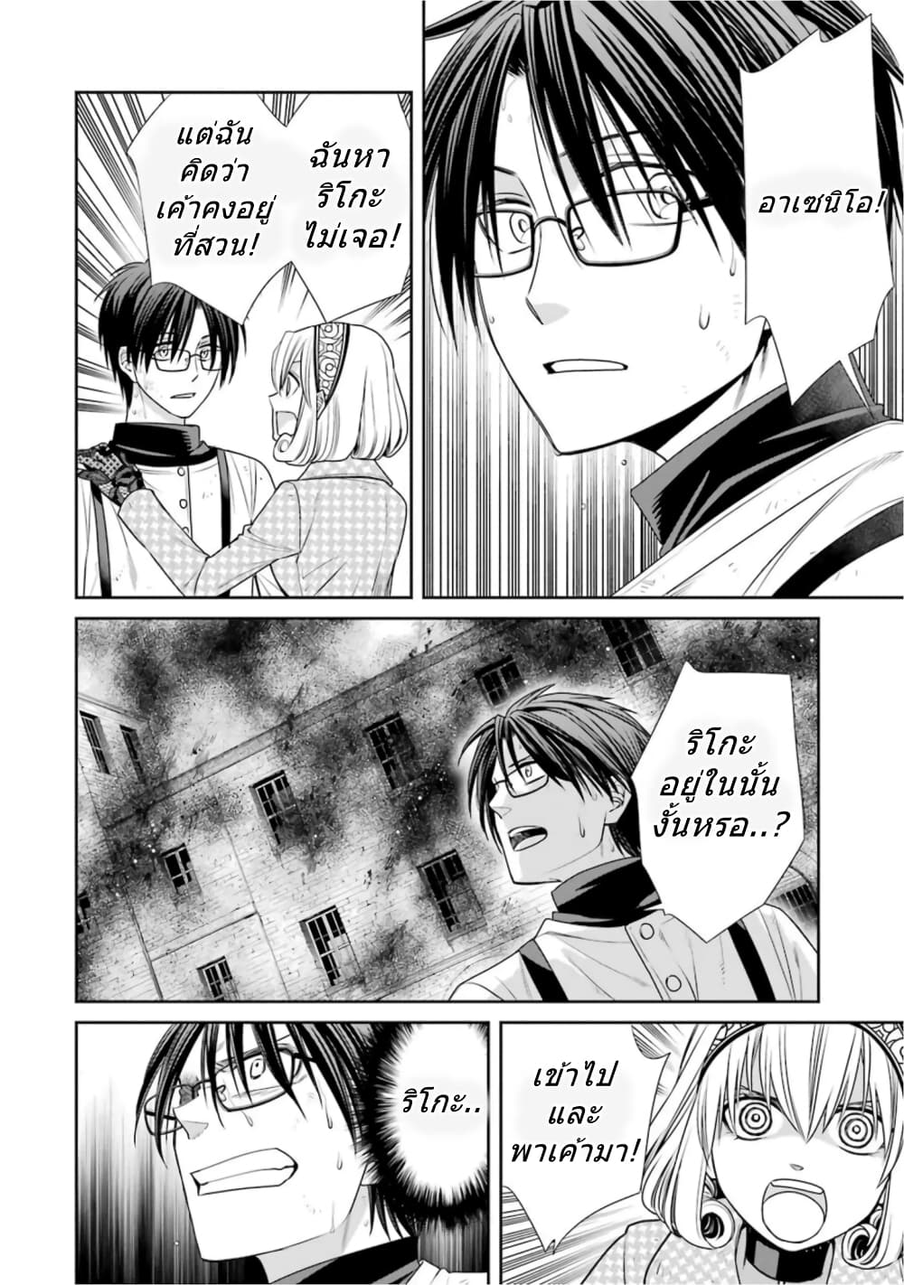 Kyoukoku No Recuerdo page 4