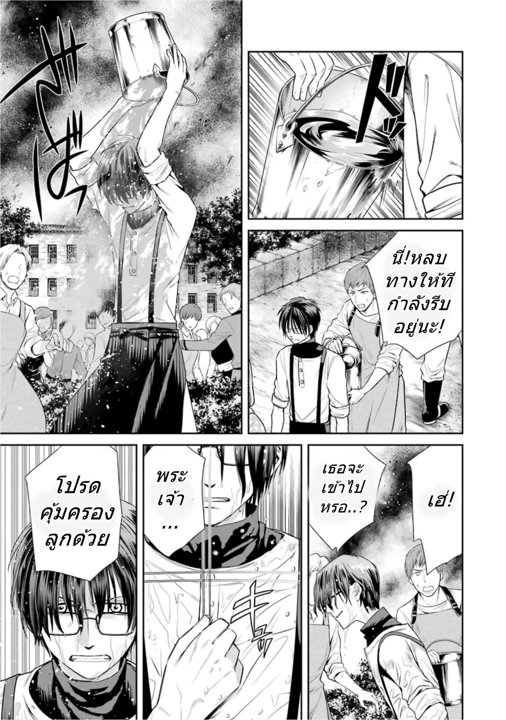 Kyoukoku No Recuerdo page 5