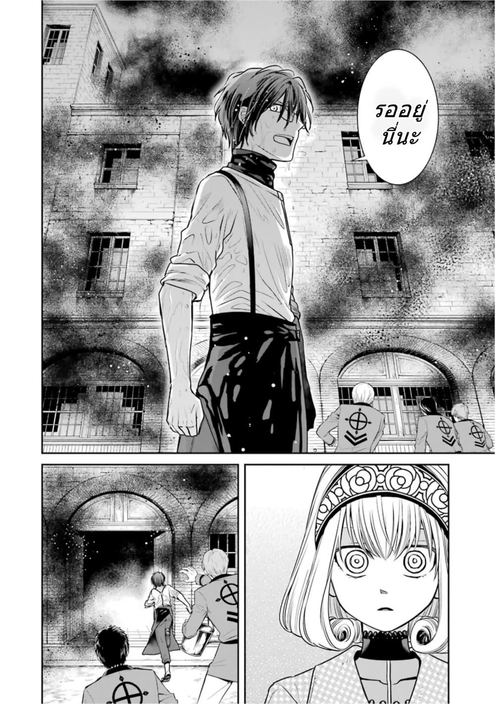 Kyoukoku No Recuerdo page 6