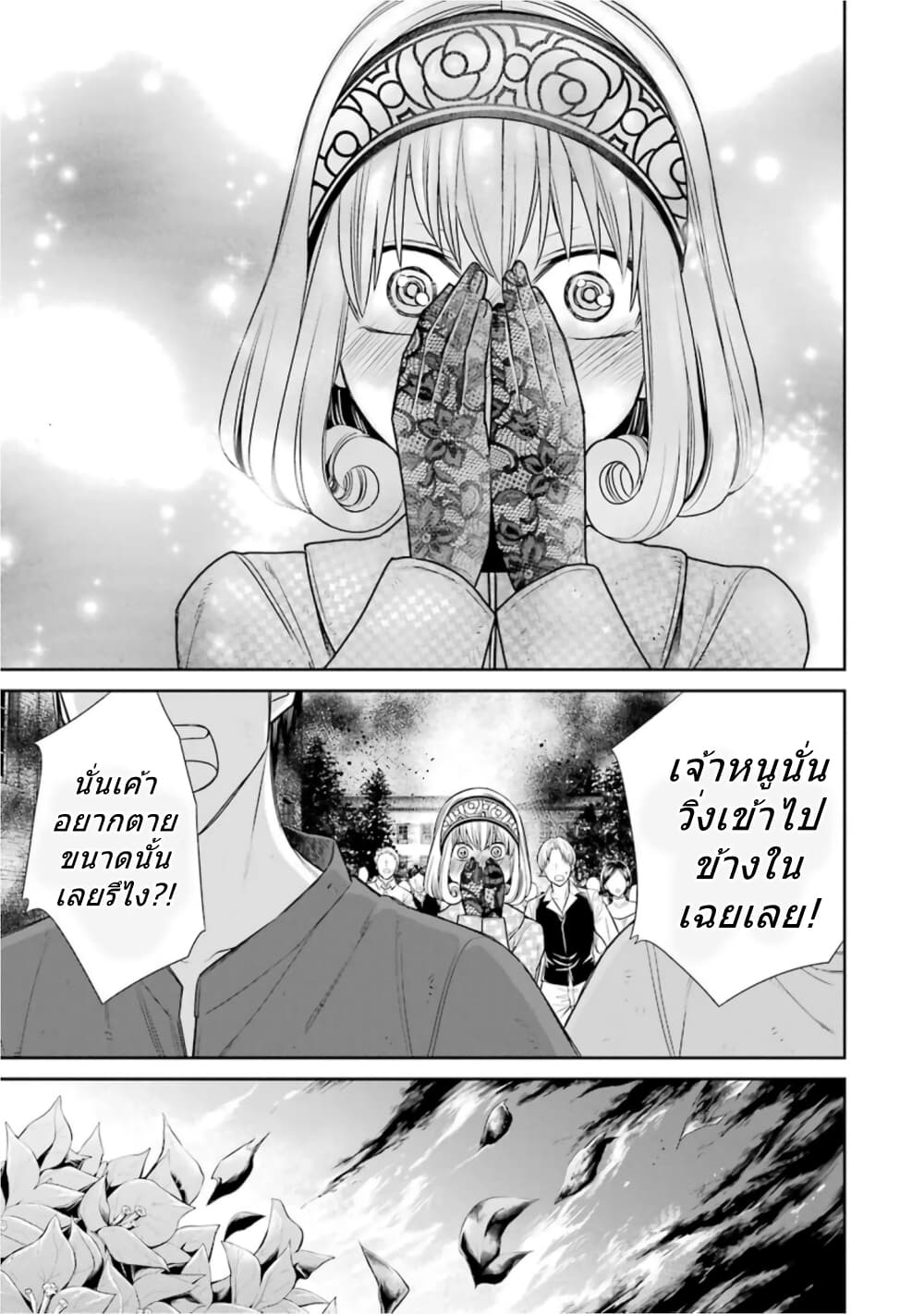 Kyoukoku No Recuerdo page 7