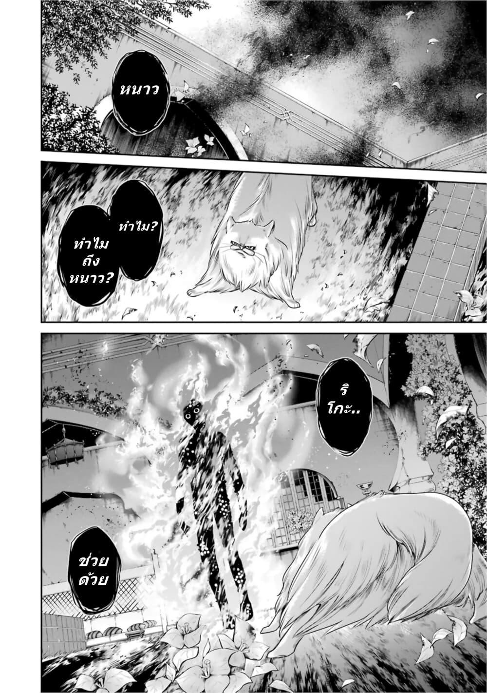 Kyoukoku No Recuerdo page 8