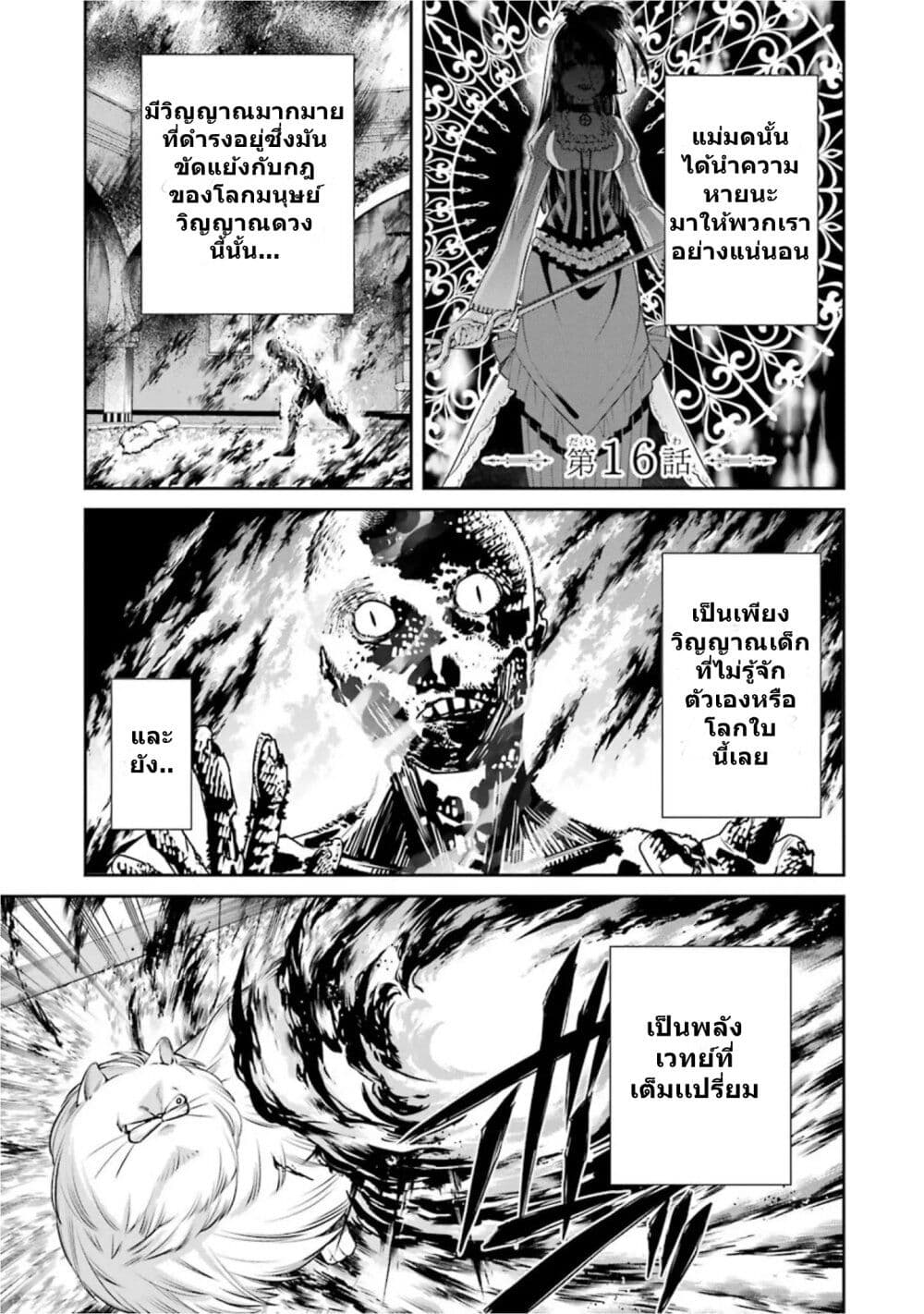 Kyoukoku No Recuerdo page 1