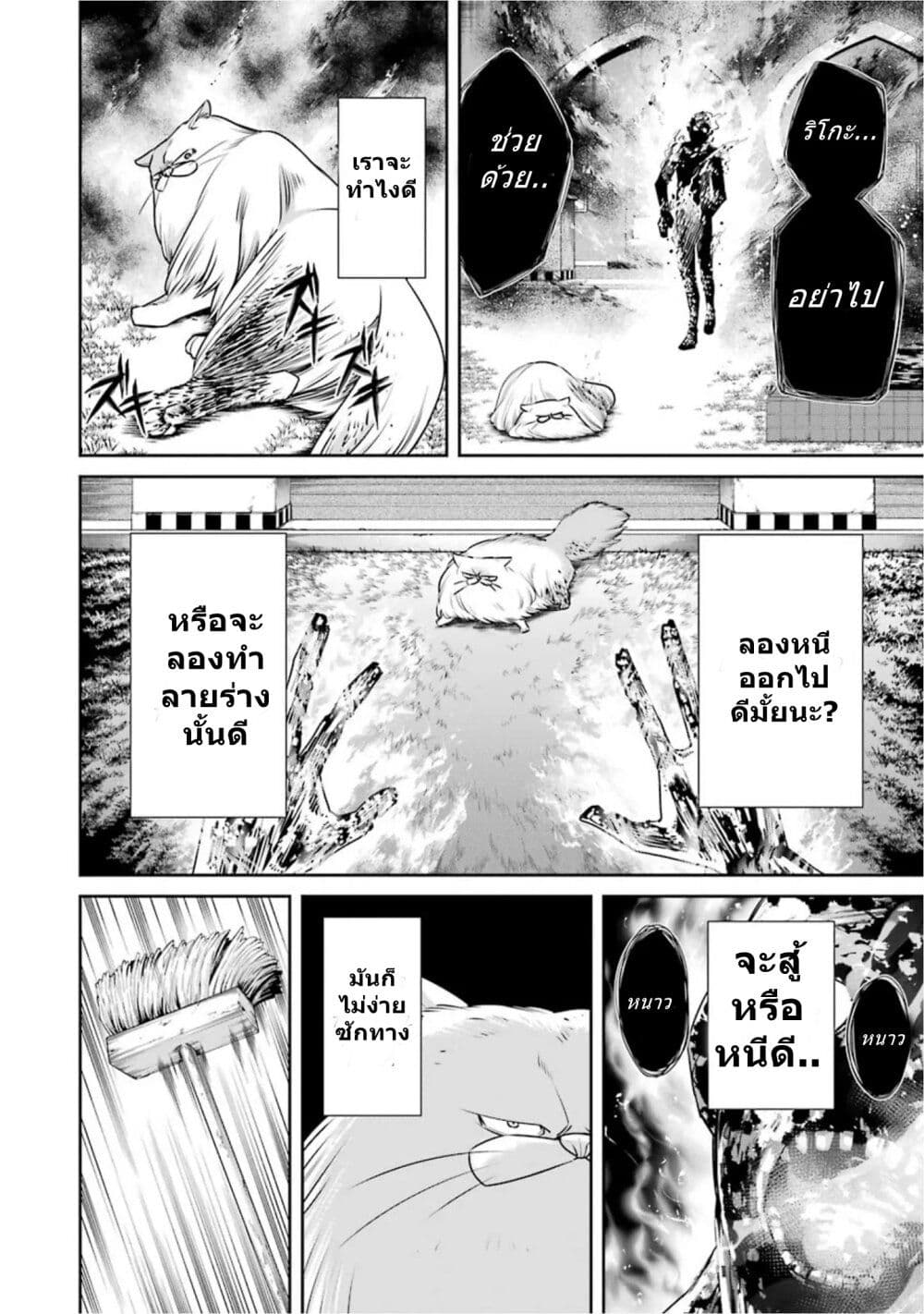 Kyoukoku No Recuerdo page 2