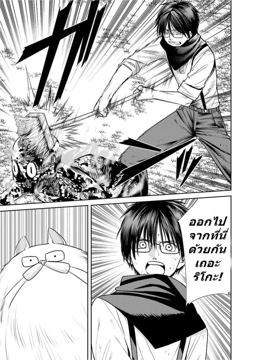 Kyoukoku No Recuerdo page 3