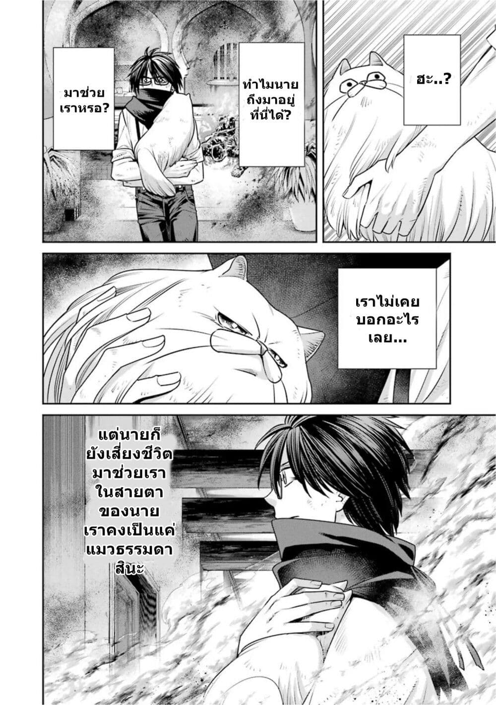 Kyoukoku No Recuerdo page 4