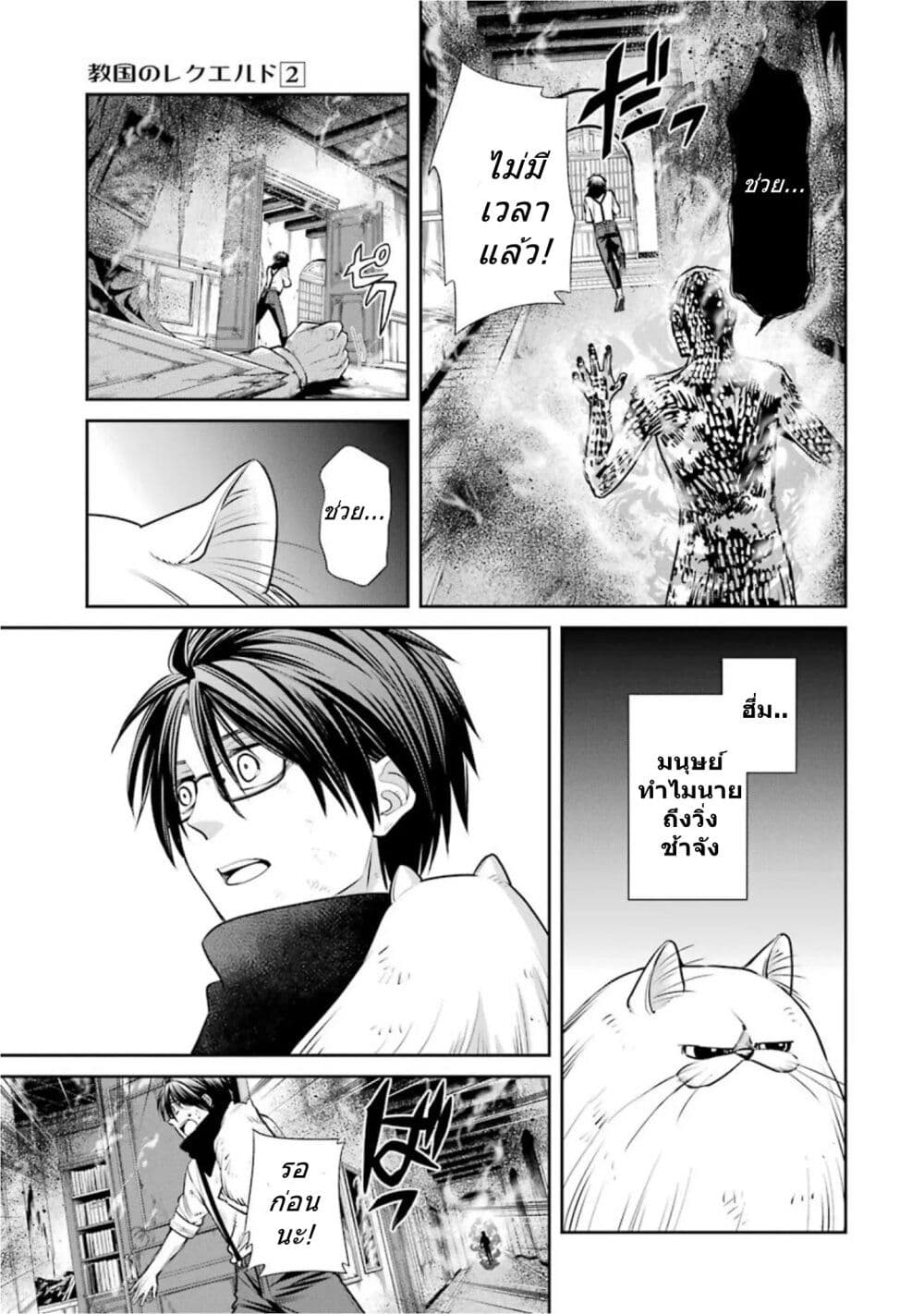 Kyoukoku No Recuerdo page 5