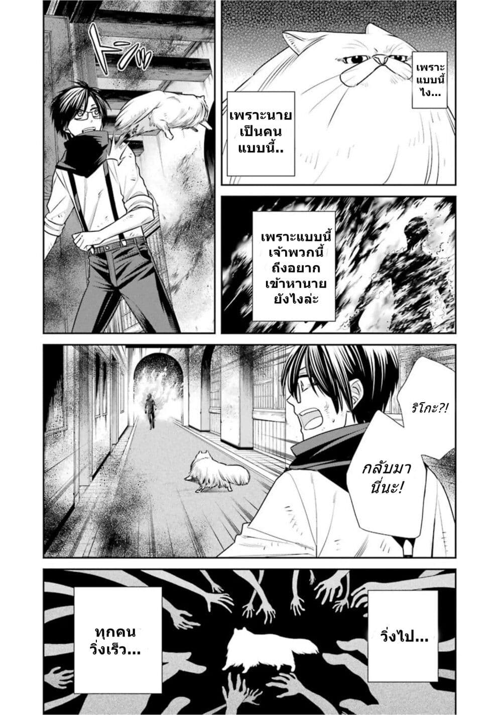 Kyoukoku No Recuerdo page 6