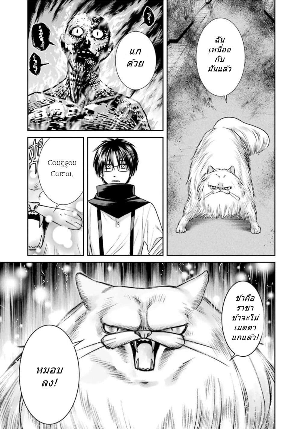 Kyoukoku No Recuerdo page 7