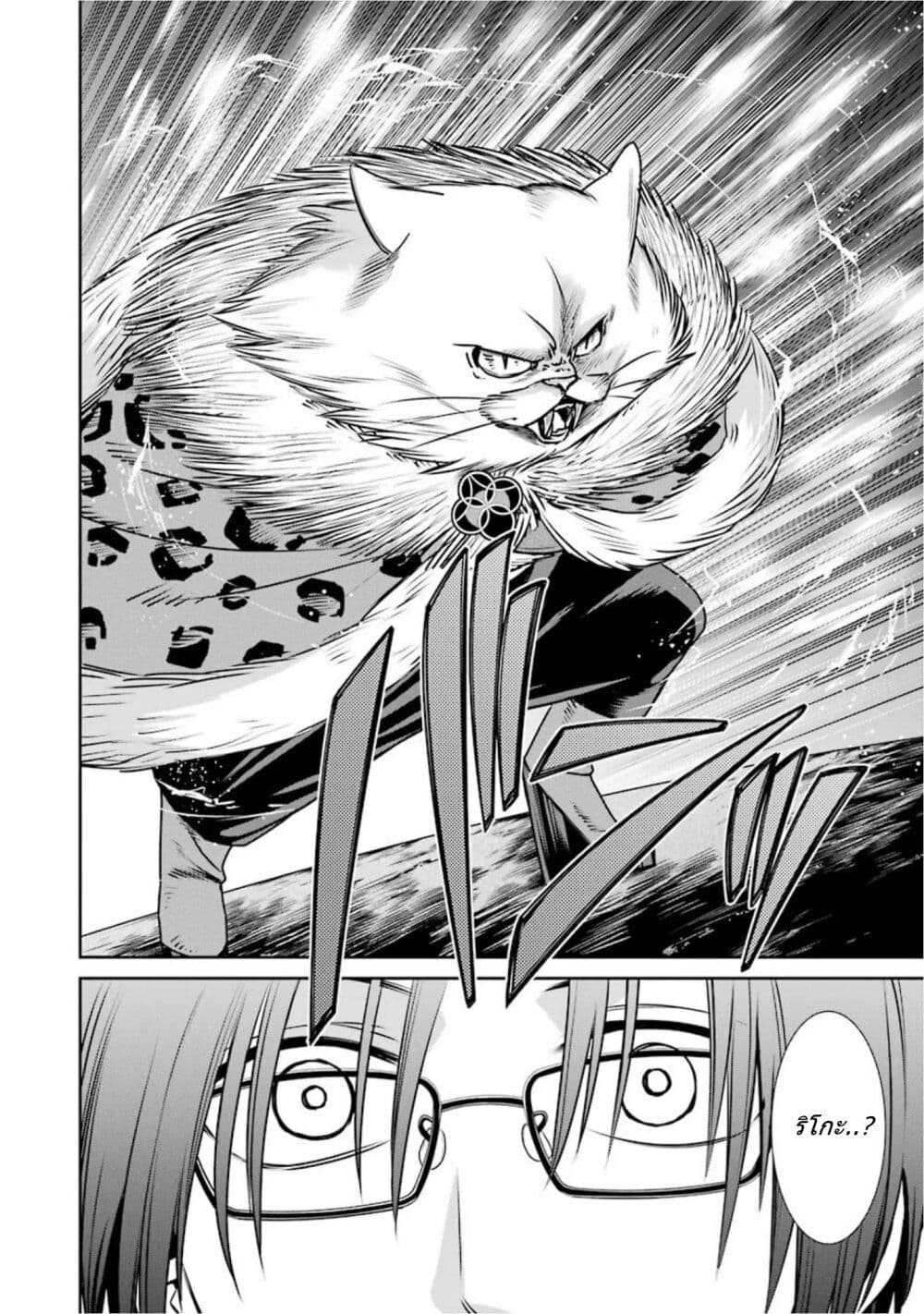 Kyoukoku No Recuerdo page 8