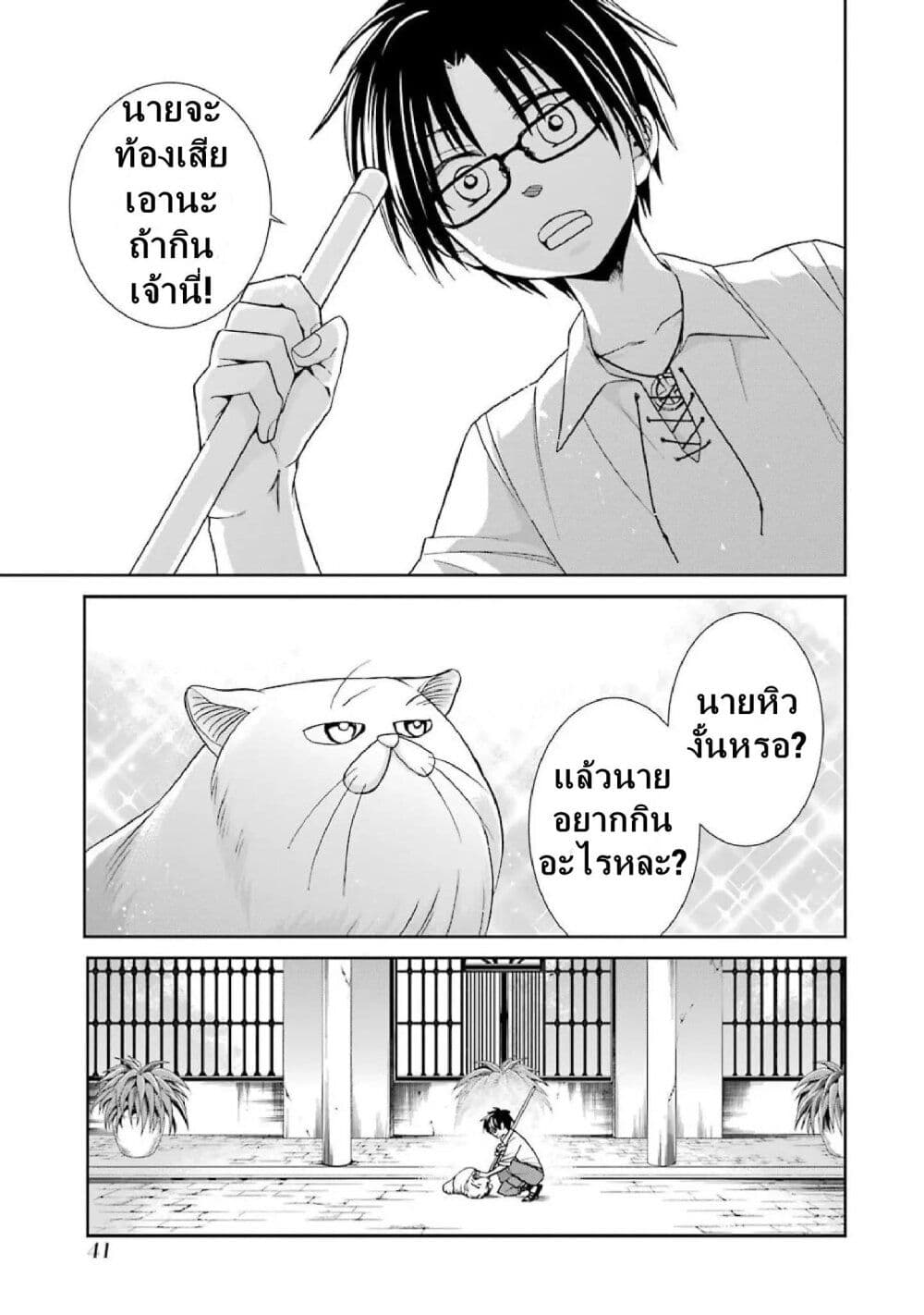 Kyoukoku No Recuerdo page 3