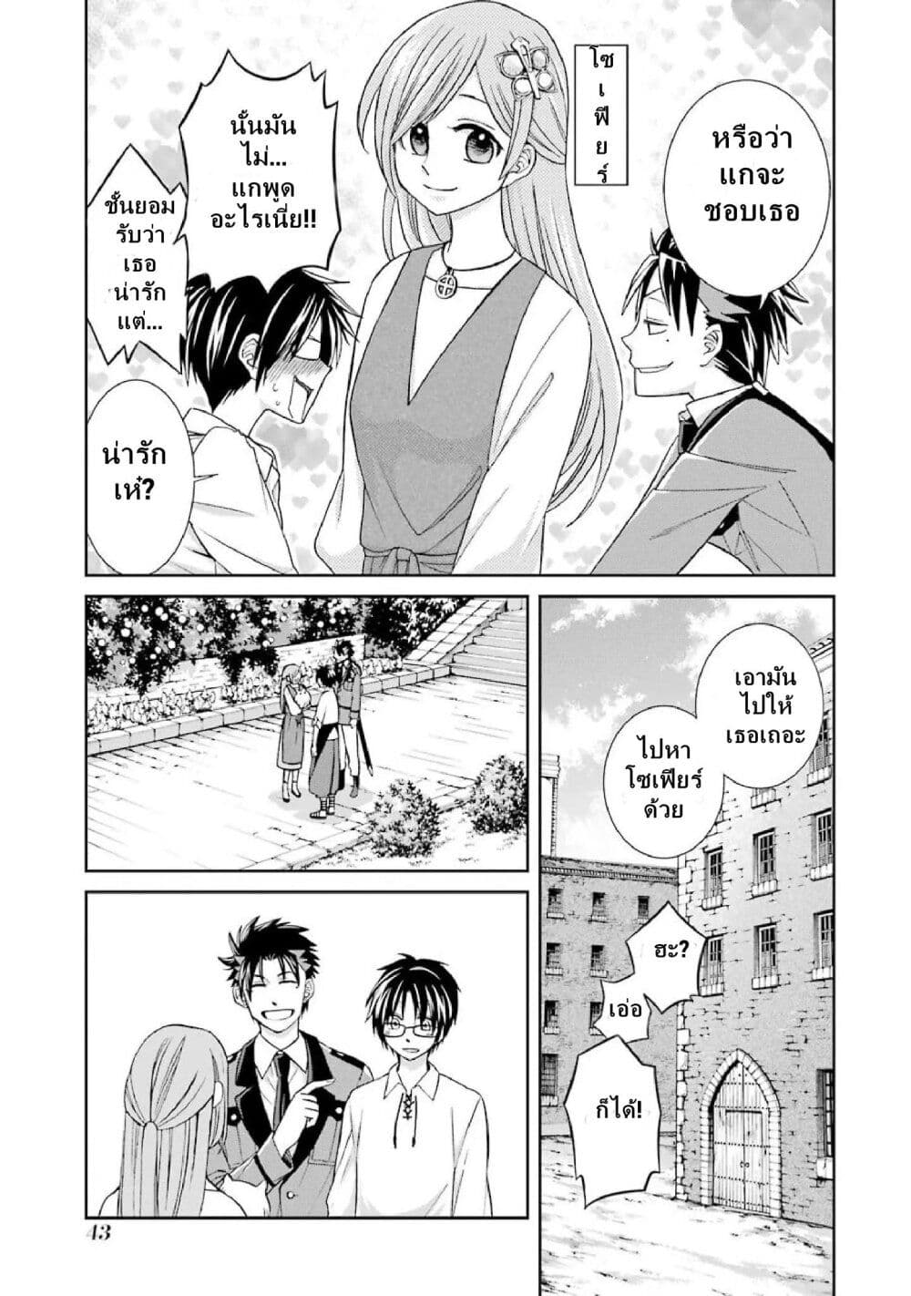 Kyoukoku No Recuerdo page 5