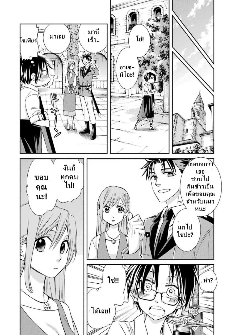Kyoukoku No Recuerdo page 6