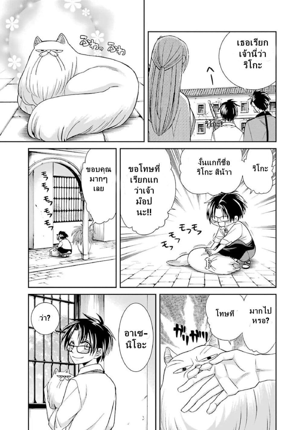 Kyoukoku No Recuerdo page 7