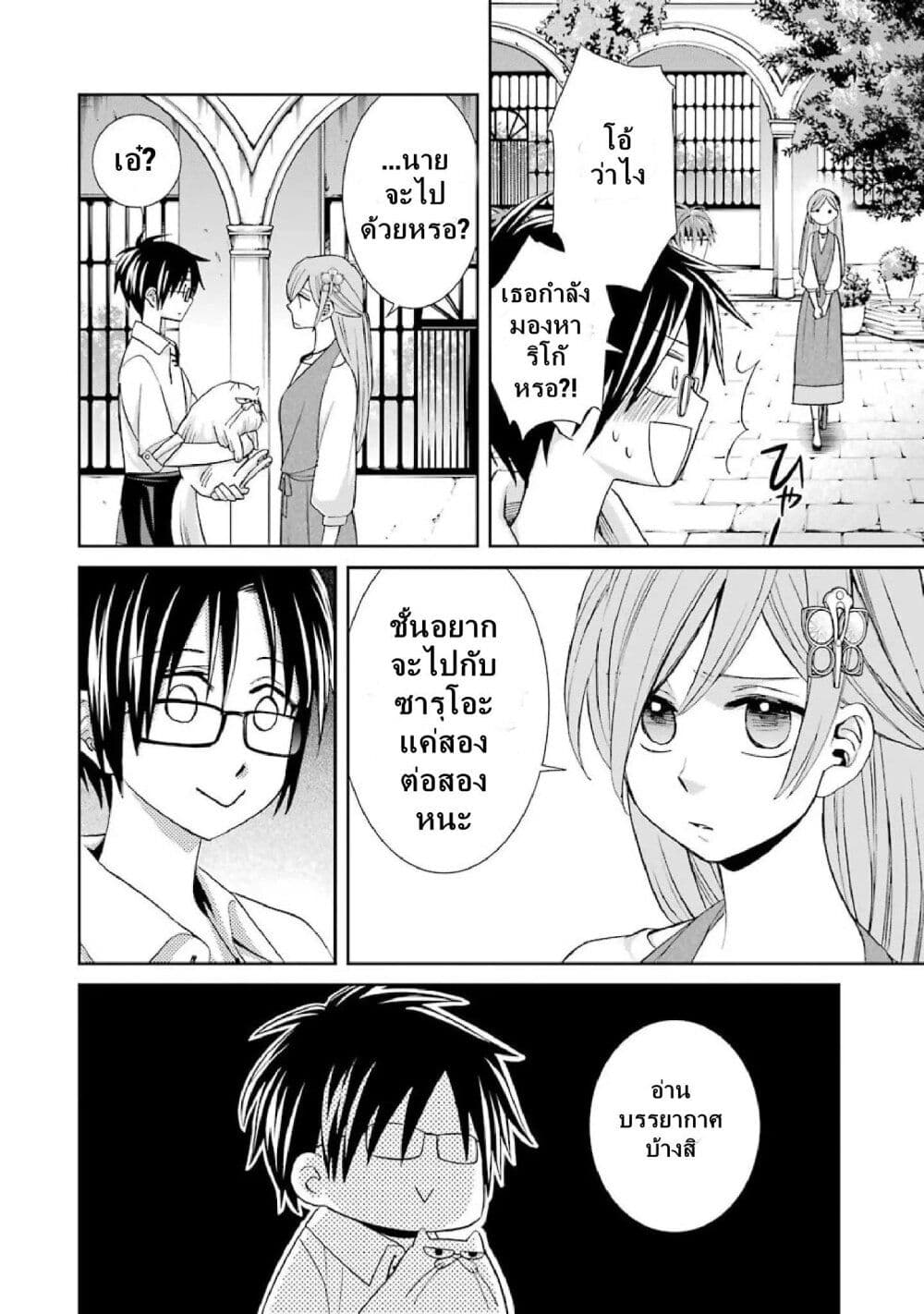 Kyoukoku No Recuerdo page 8