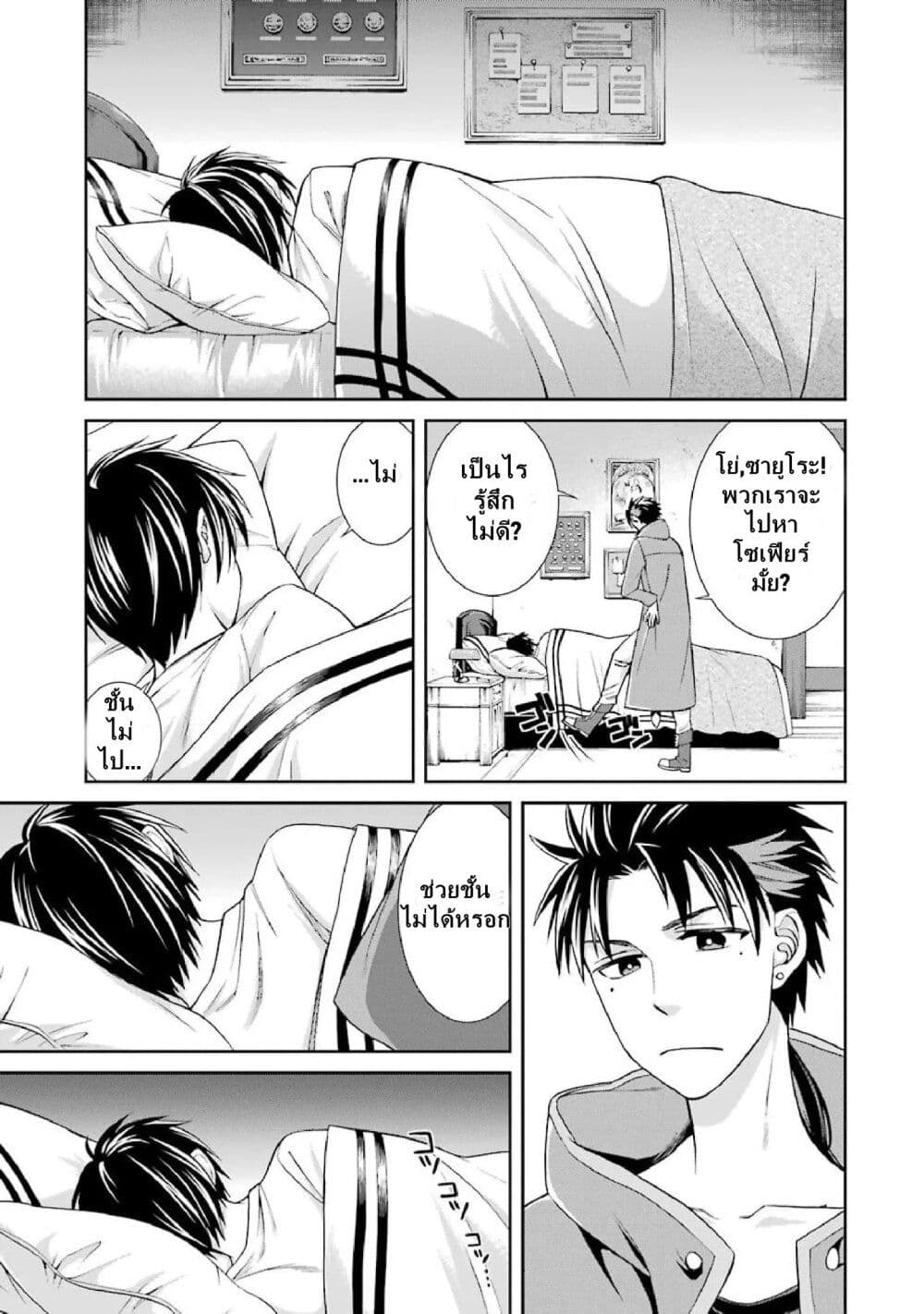 Kyoukoku No Recuerdo page 9