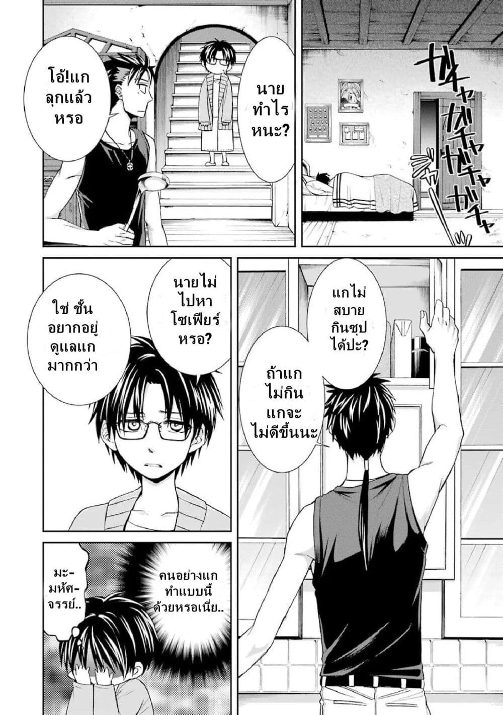 Kyoukoku No Recuerdo page 10