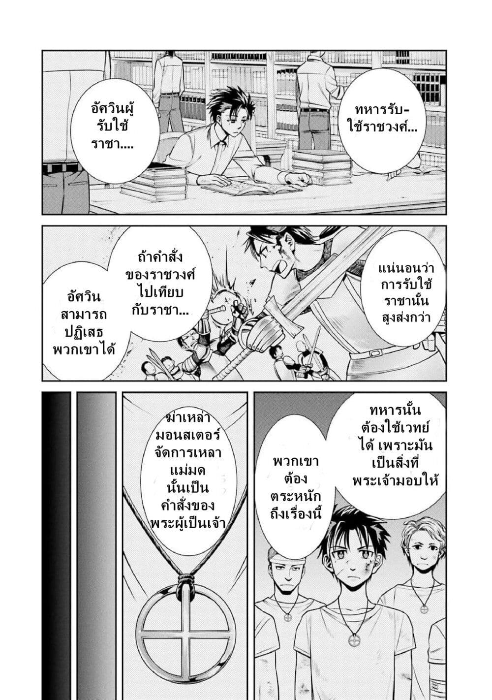 Kyoukoku No Recuerdo page 2