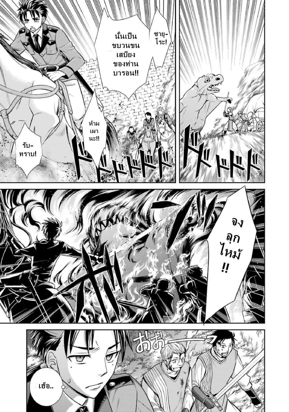 Kyoukoku No Recuerdo page 3