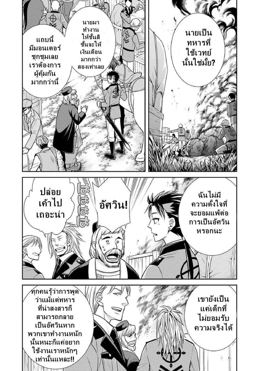 Kyoukoku No Recuerdo page 4