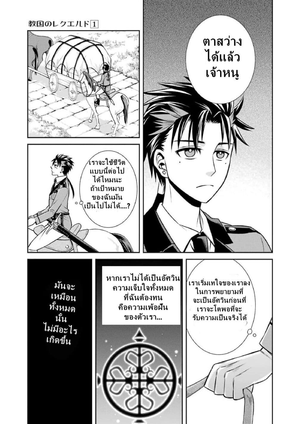 Kyoukoku No Recuerdo page 5