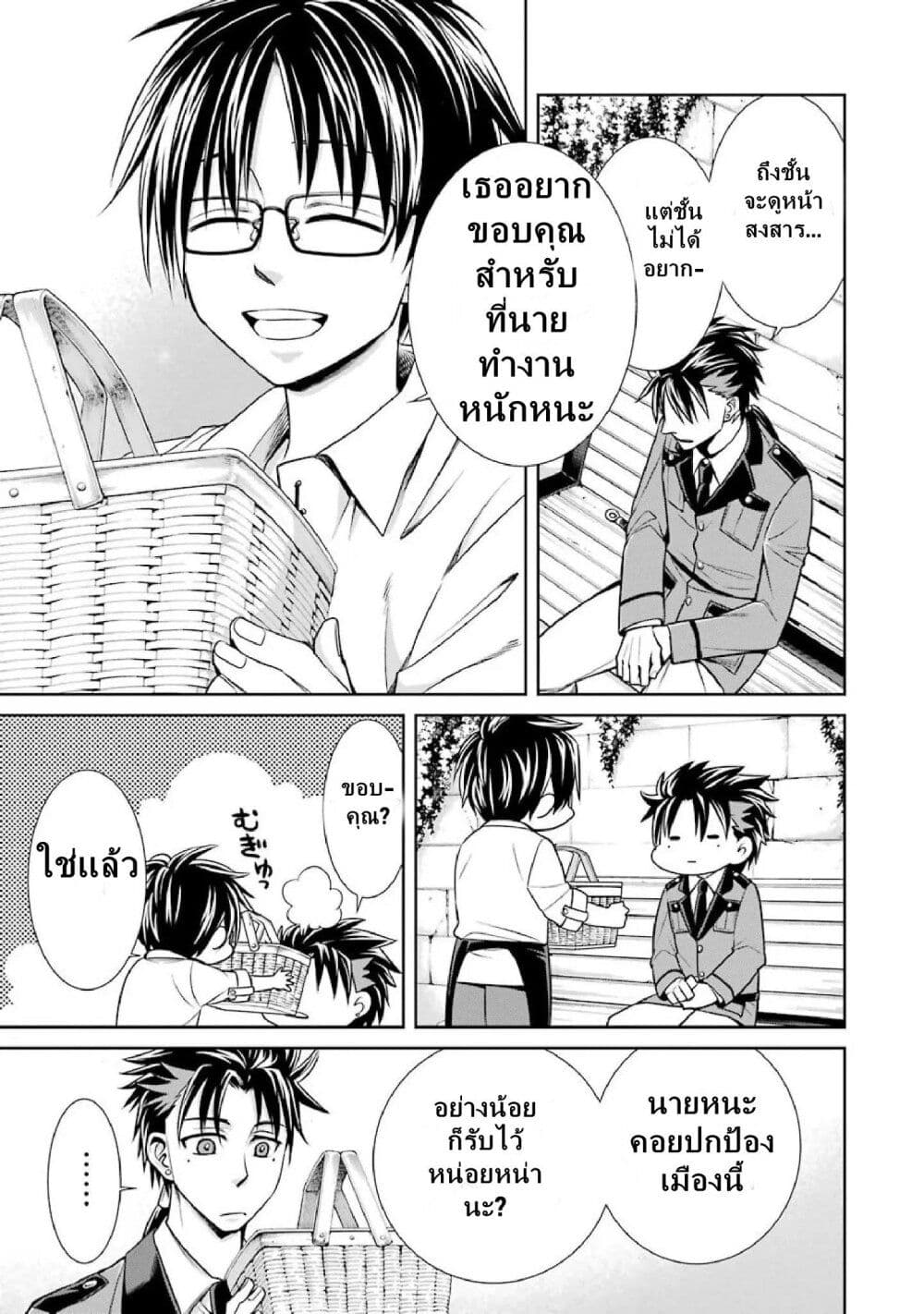 Kyoukoku No Recuerdo page 7