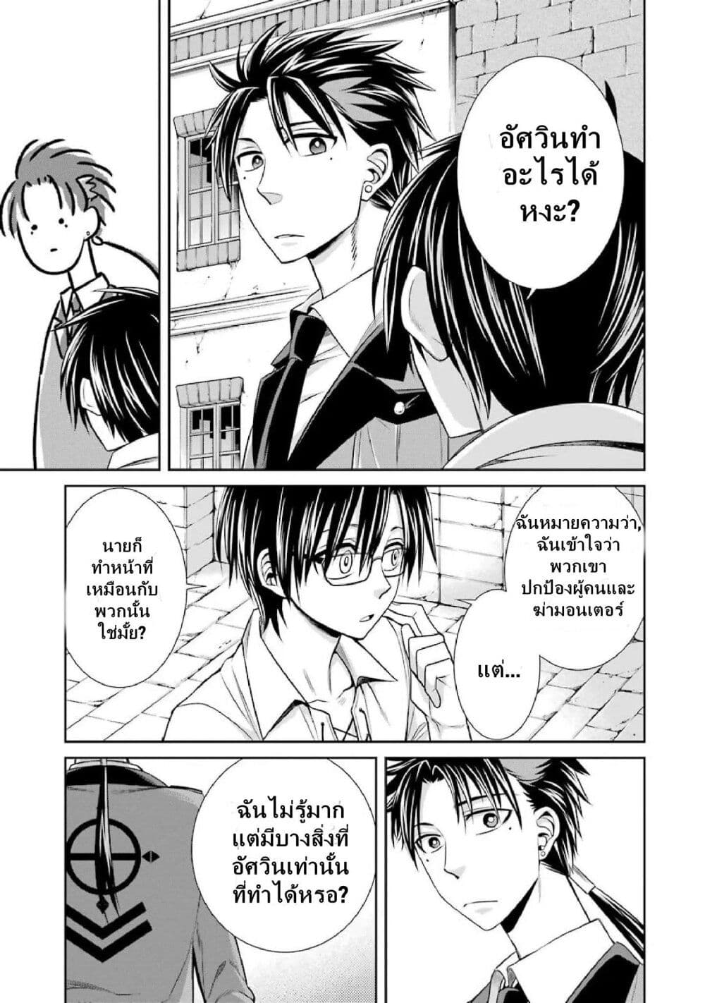 Kyoukoku No Recuerdo page 8