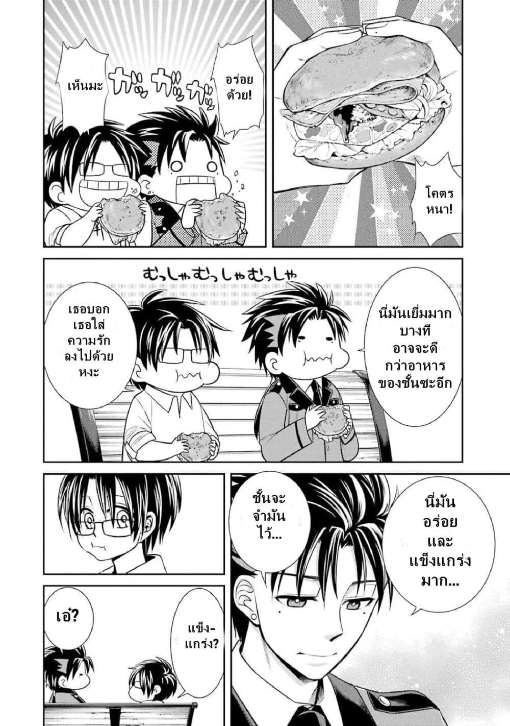 Kyoukoku No Recuerdo page 9