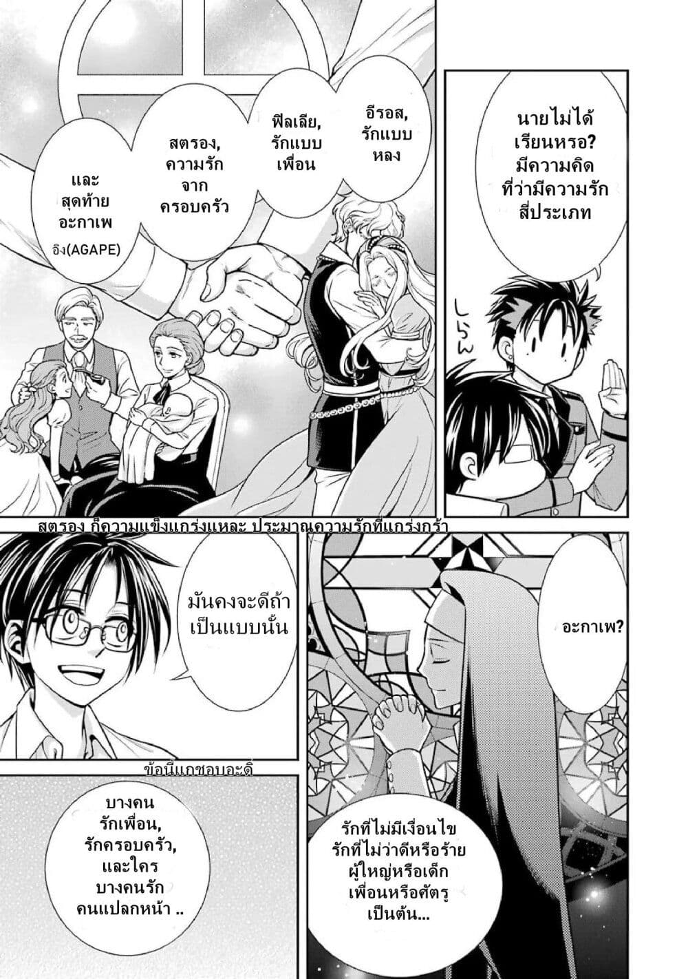 Kyoukoku No Recuerdo page 10