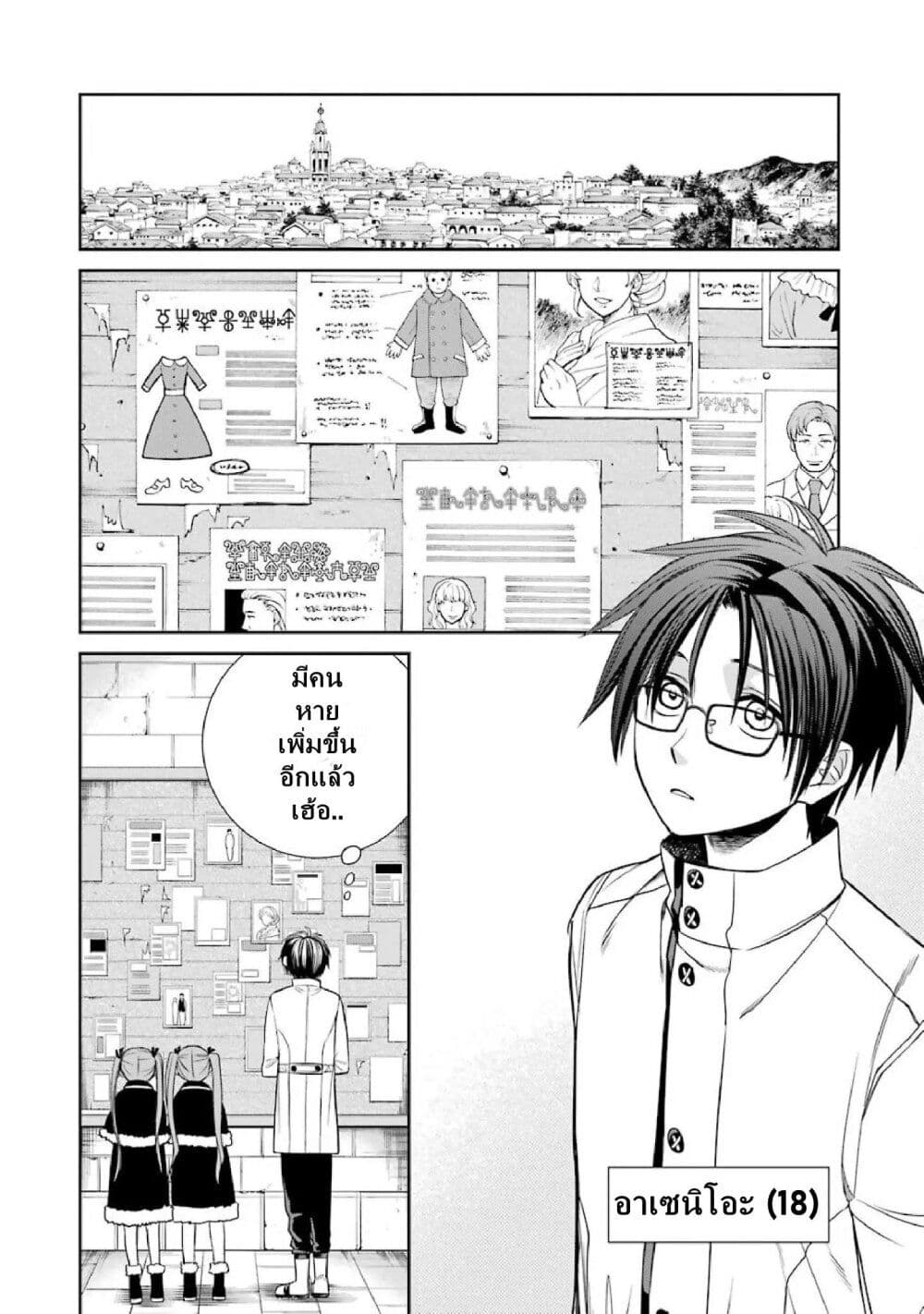 Kyoukoku No Recuerdo page 2