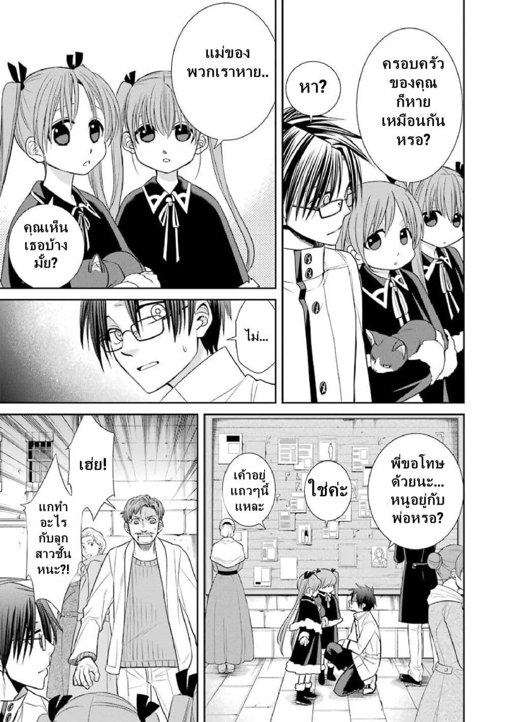 Kyoukoku No Recuerdo page 3