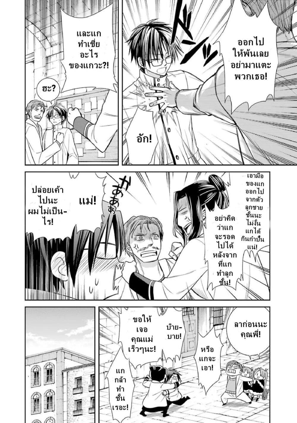 Kyoukoku No Recuerdo page 4