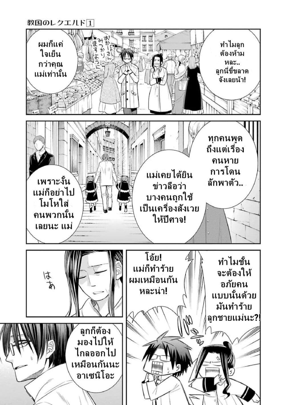 Kyoukoku No Recuerdo page 5
