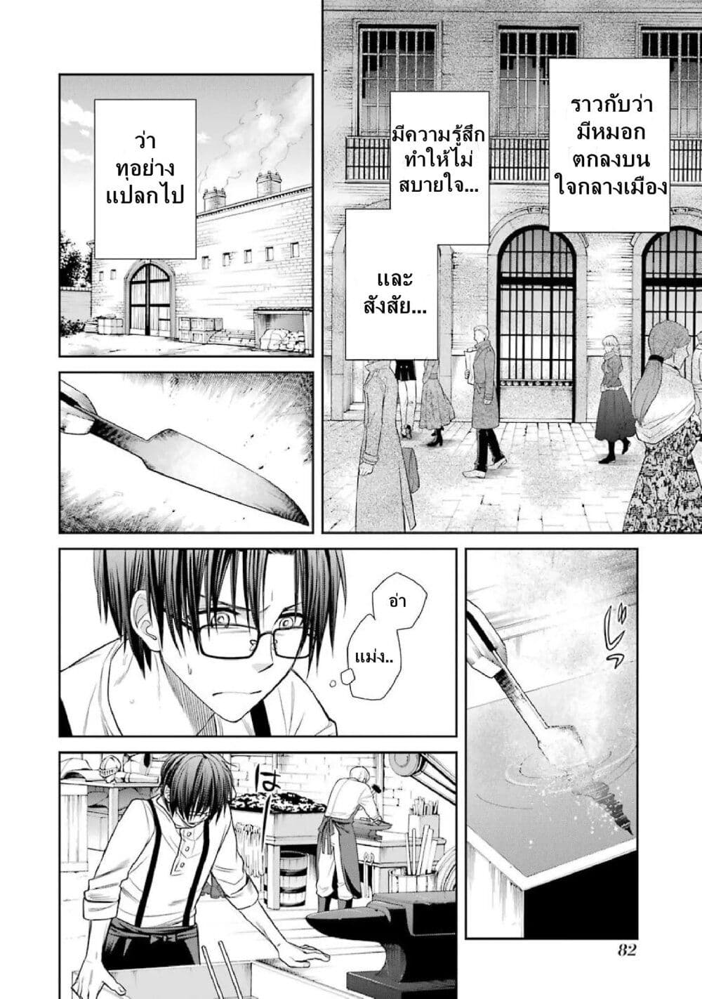 Kyoukoku No Recuerdo page 6