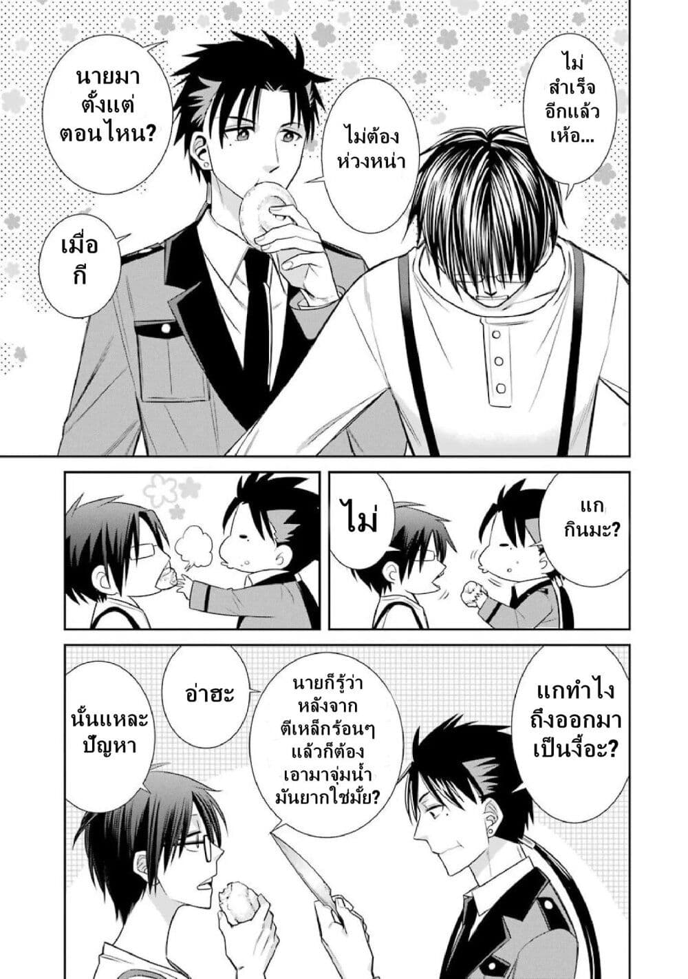 Kyoukoku No Recuerdo page 7