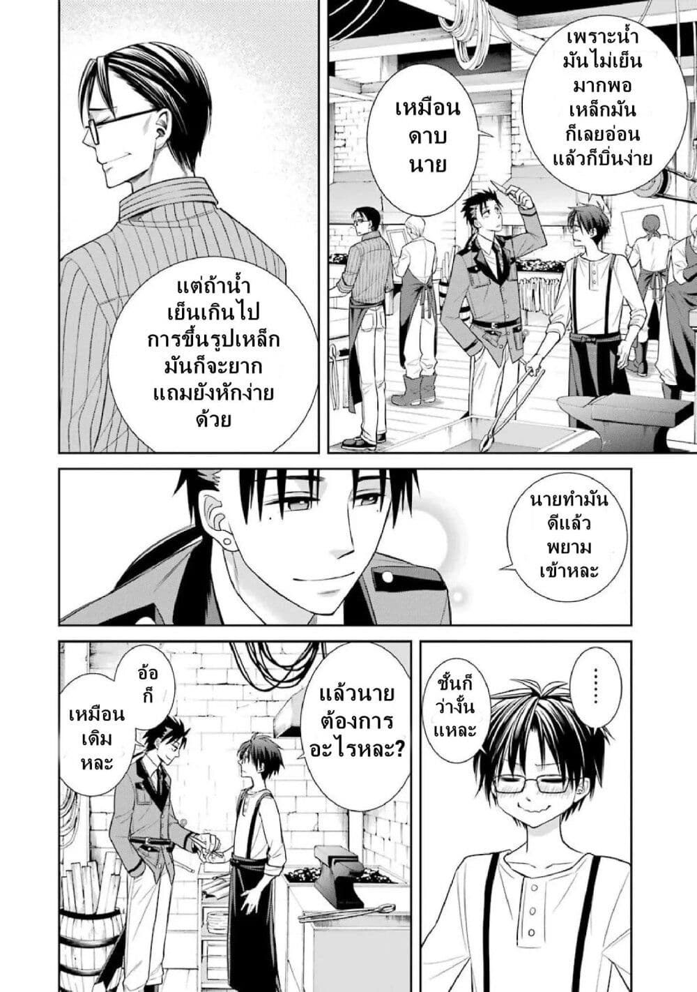 Kyoukoku No Recuerdo page 8