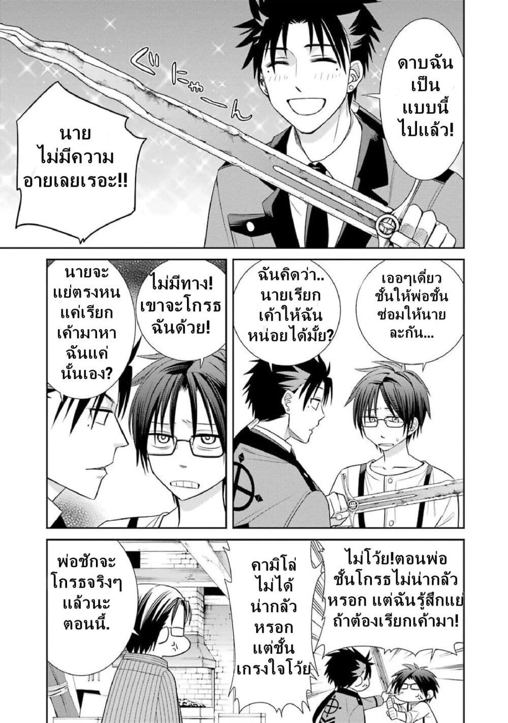 Kyoukoku No Recuerdo page 9