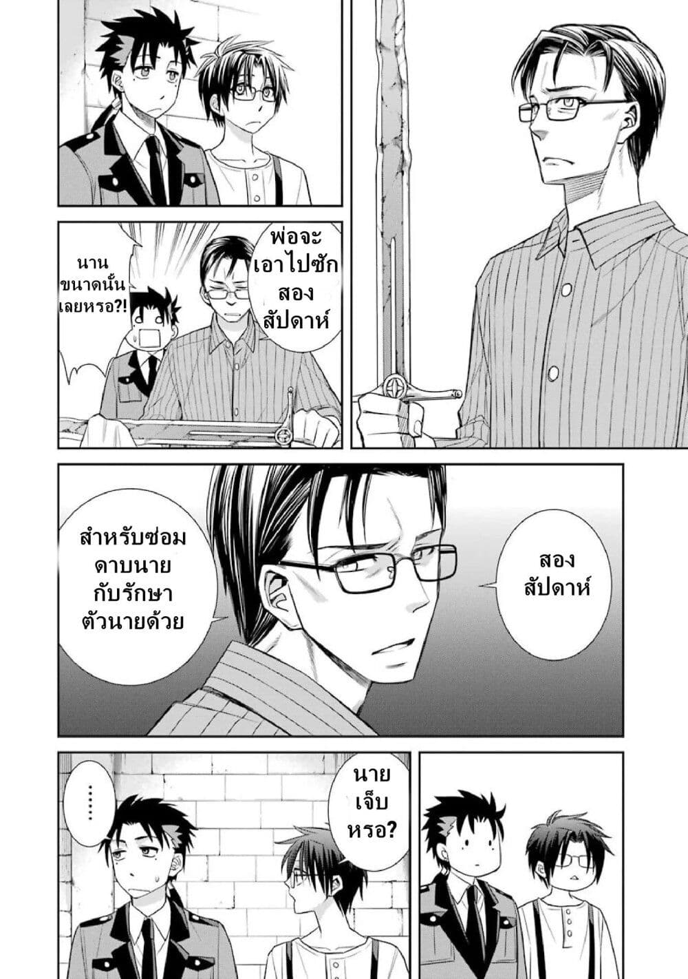 Kyoukoku No Recuerdo page 10