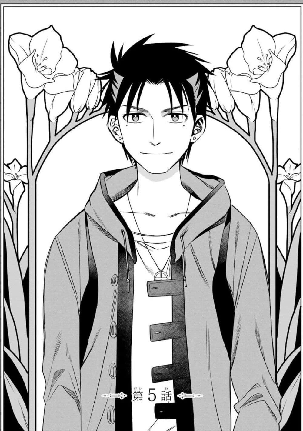 Kyoukoku No Recuerdo page 1
